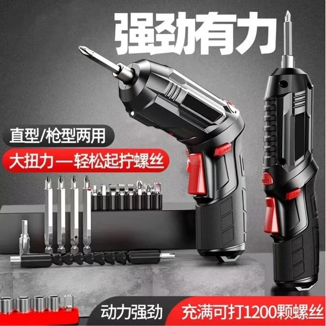 德力西【特价】充电式电动螺丝刀多功能家用小型起子螺丝批迷你锂