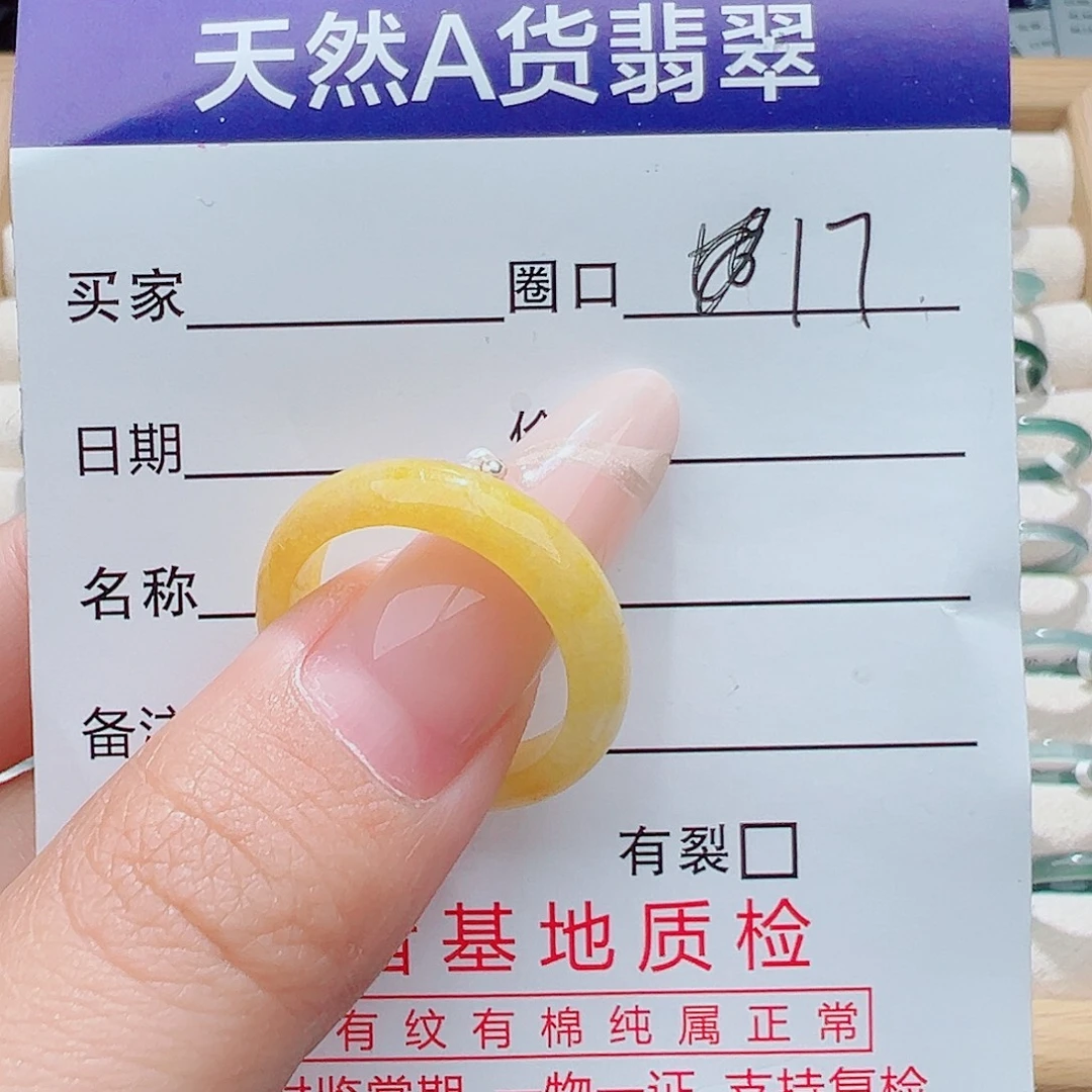 未镶嵌戒指翡翠天然