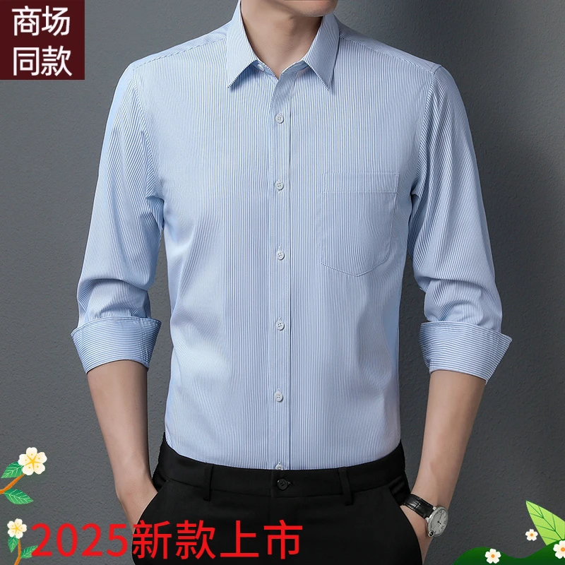 鄂尔多斯市春季条纹长袖免烫商务休闲男士衬衫休闲商务上衣正装薄