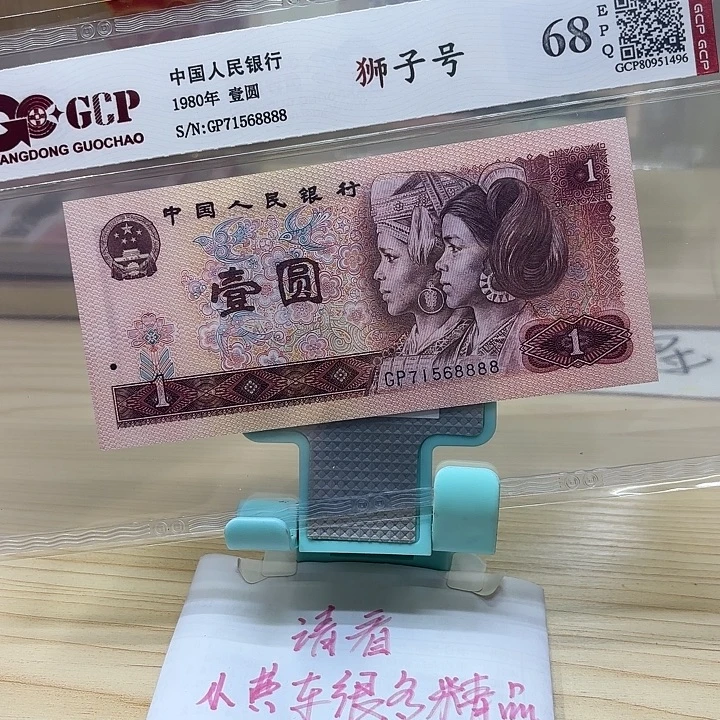 都是精品/靓号8888
