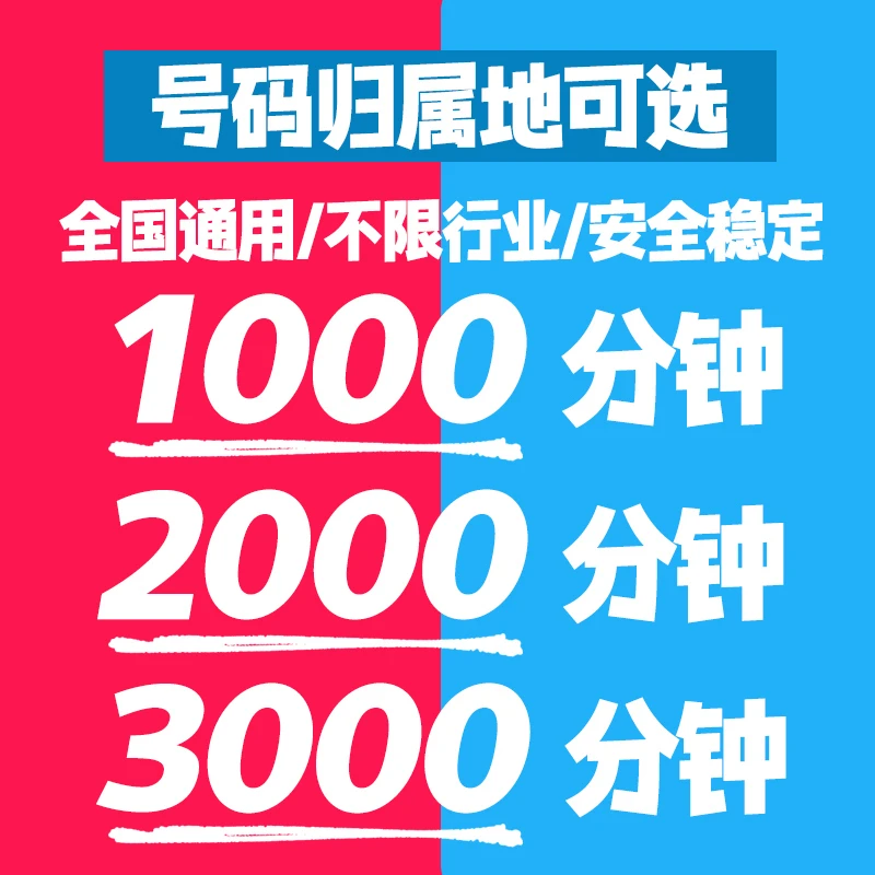 企业专用卡电销卡通话卡语音卡销售外送骑手专用卡全国归属地任选