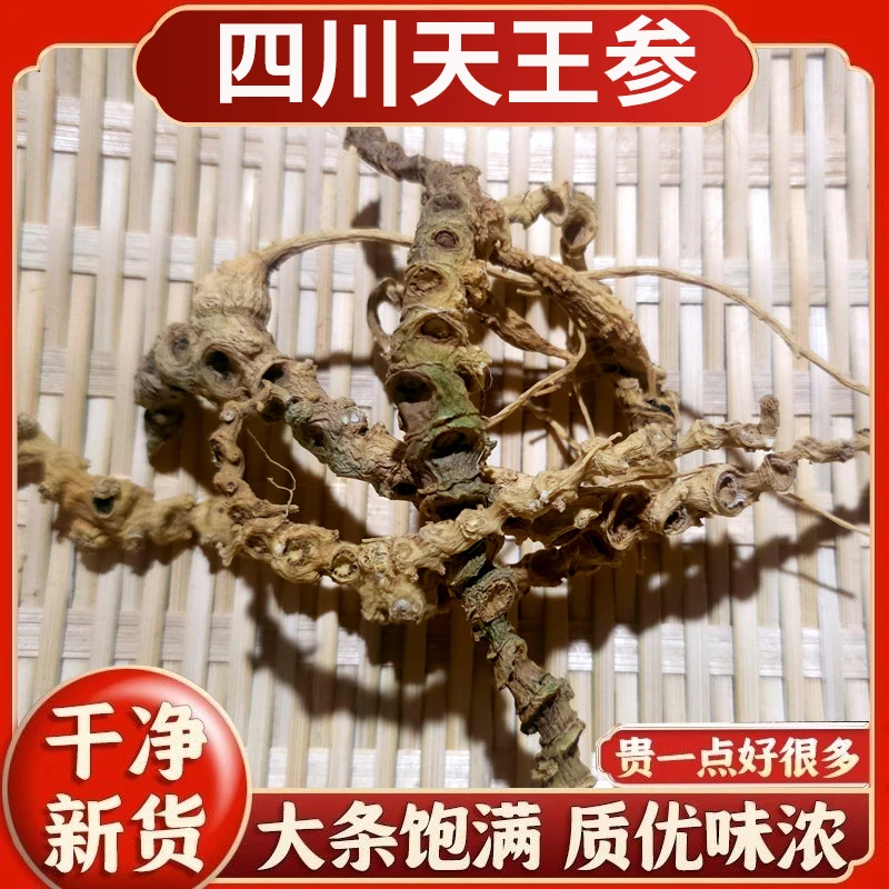 【道地地产】天王参竹节参滋补食材佳品+养身+泡8+1+炖汤+打粉