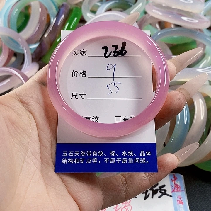 玛瑙/玉髓未镶嵌手镯236