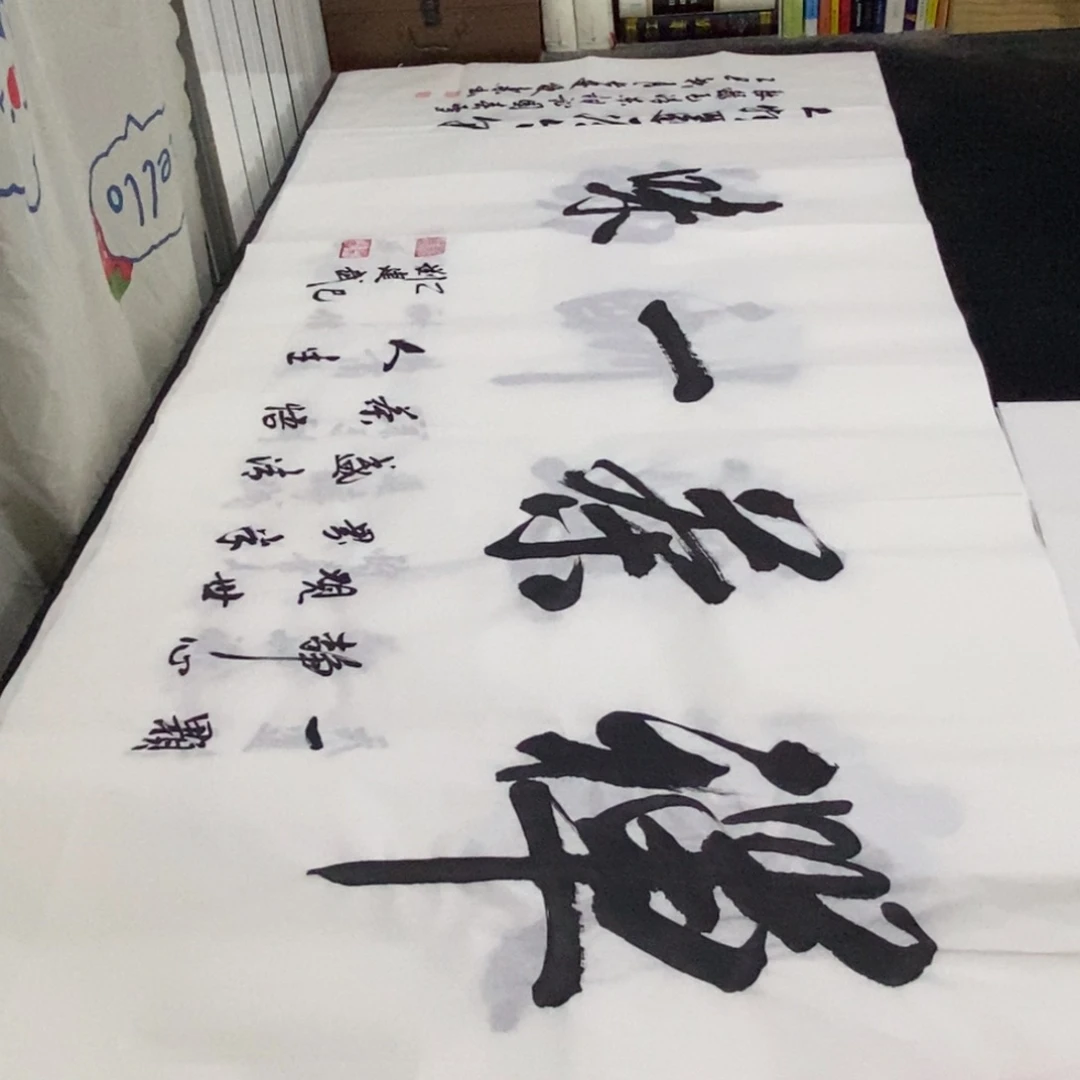 书法老师精品书法