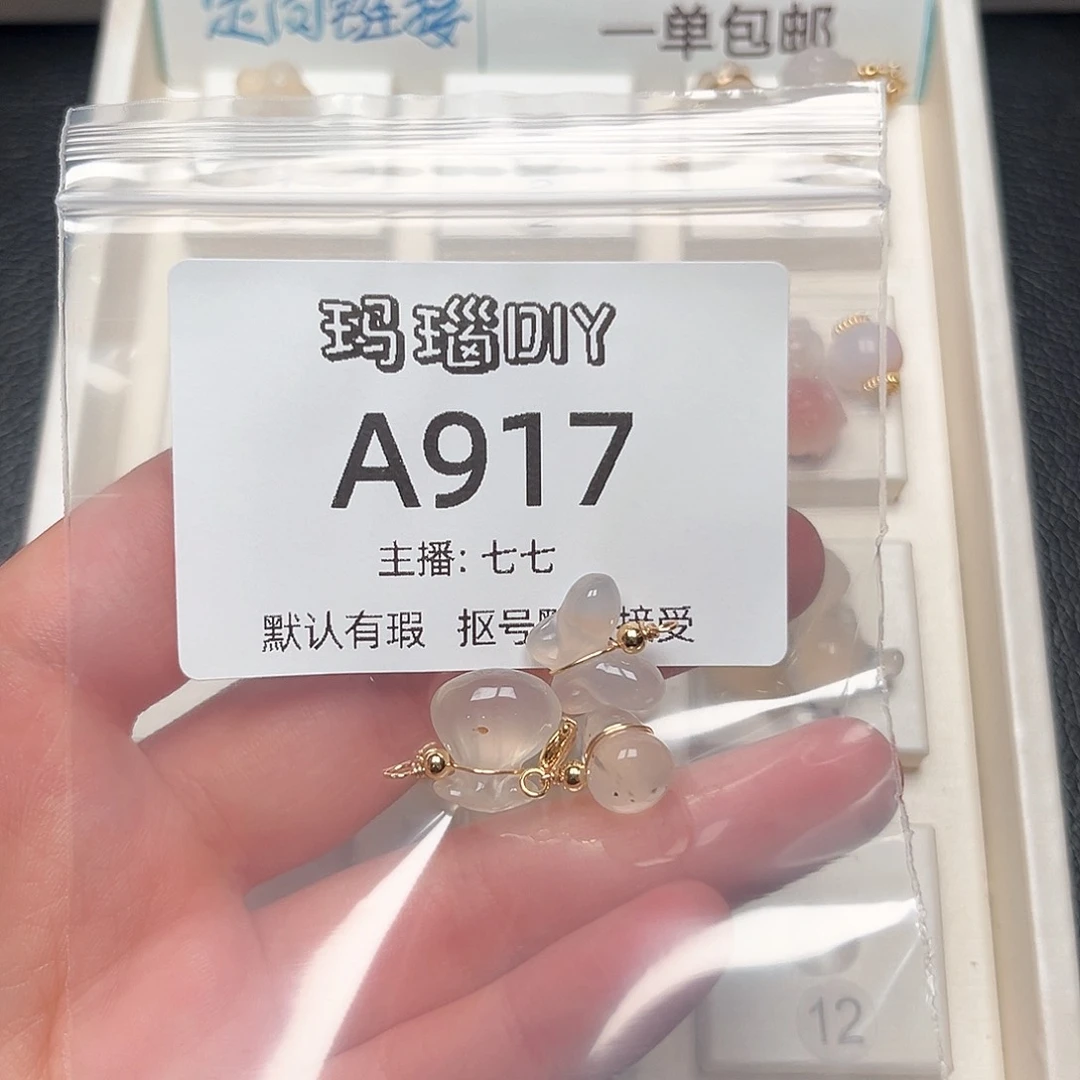 玛瑙/玉髓合金颈饰仙****