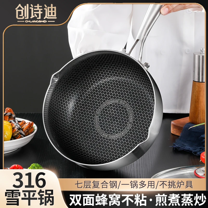 创诗迪雪平锅316L不锈钢小奶锅宝宝辅食锅小炒锅物理不粘不挑灶具