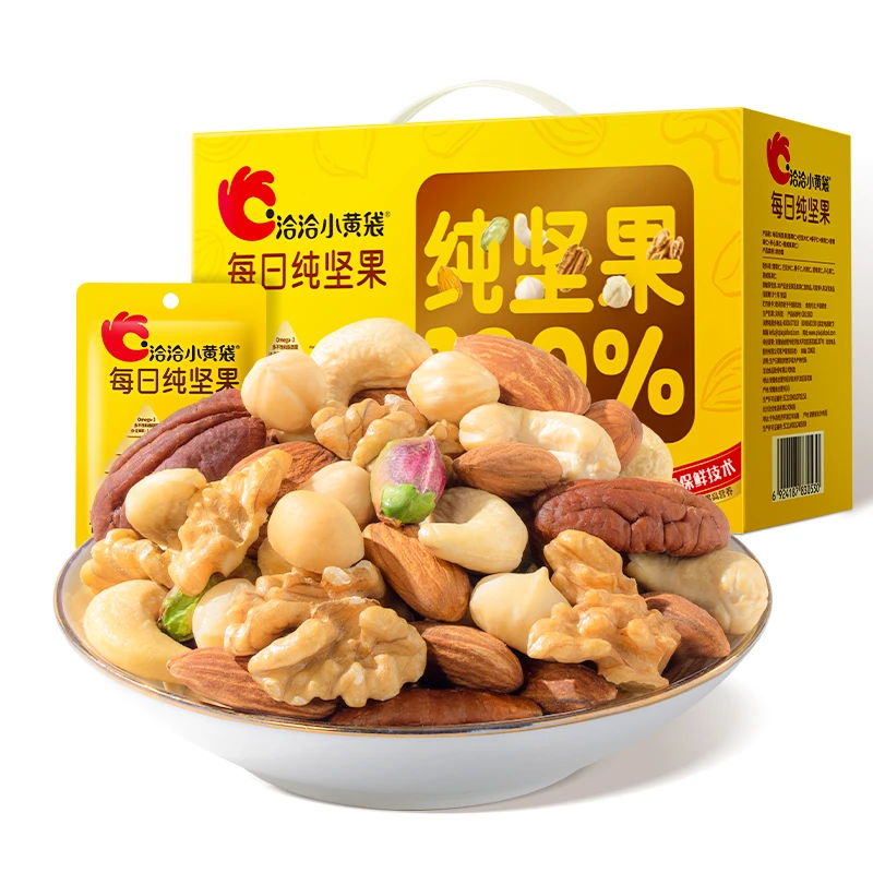 【顺丰发】洽洽每日纯坚果750g混合果仁零食无果干孩子学生早餐营养