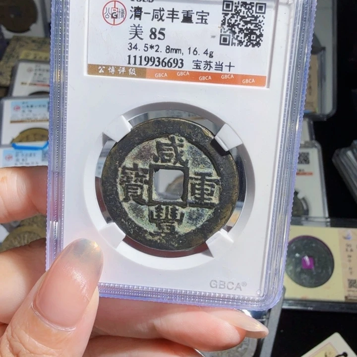 铜As历朝历代……6693