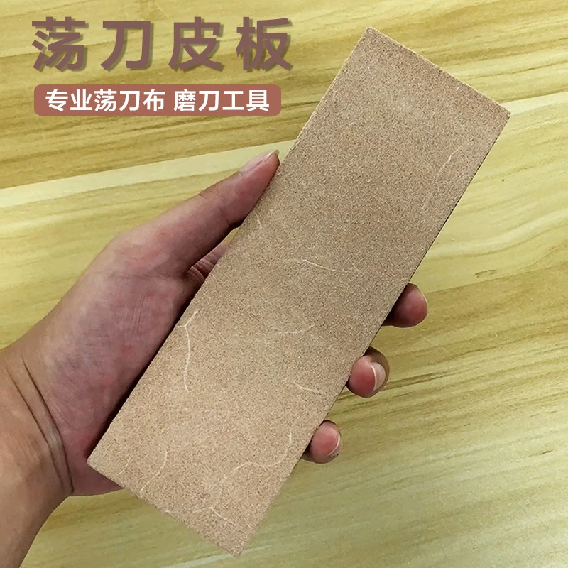 牛皮荡刀布EVA底座老式磨刀抛光磨刀器磨刀布镜面抛光剃刀专用磨