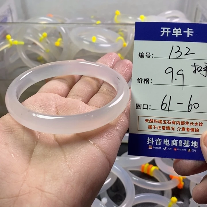 手镯玛瑙/玉髓未镶嵌