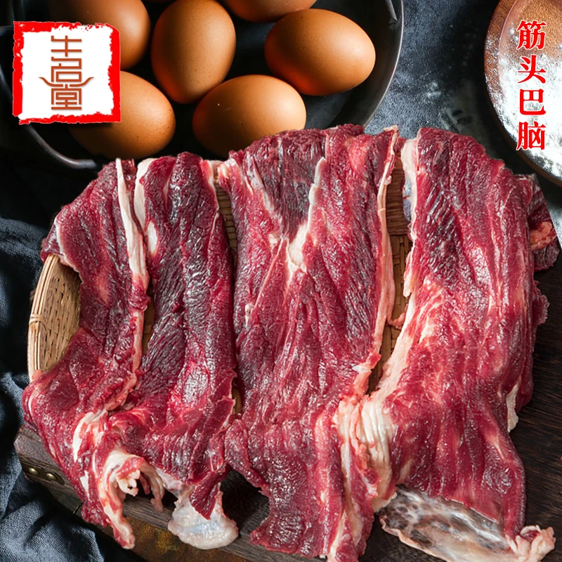 筋头巴脑牛碎肉【牛名堂】草原小黄牛顺丰包邮