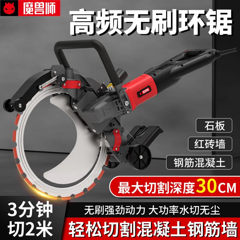新款高频无刷环锯切墙机手持式水泥混凝土切割机大功率开门窗神器