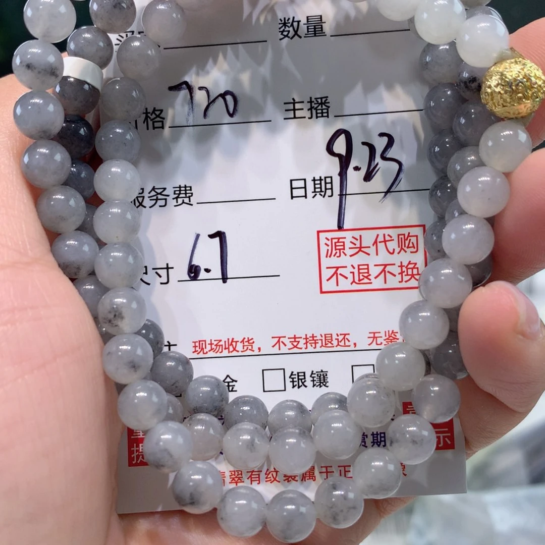 未镶嵌11定制翡翠