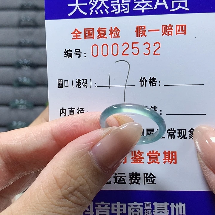翡翠未镶嵌戒圈dj2532