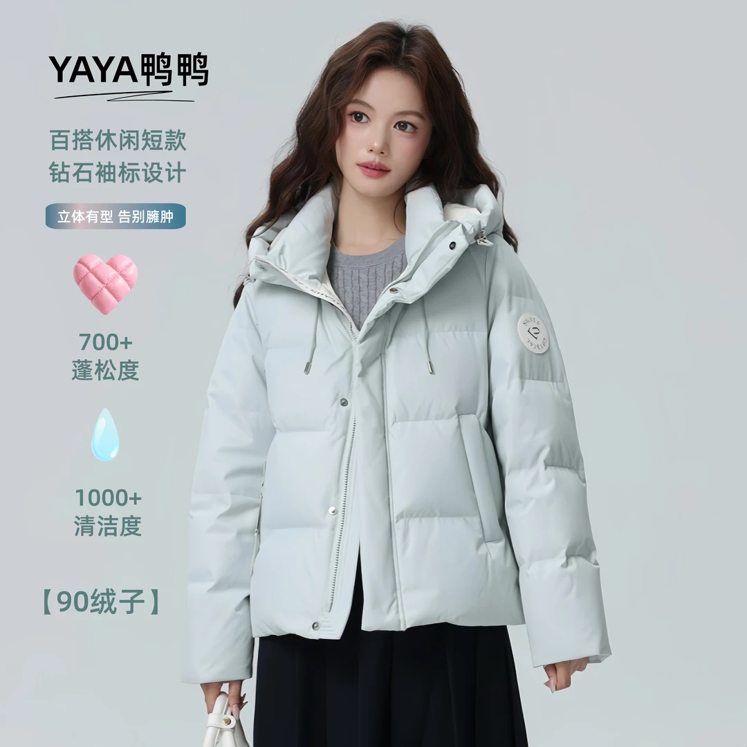 【流光泡芙】鸭鸭2025新休闲简约短款百搭小个子羽绒服保暖女士连帽