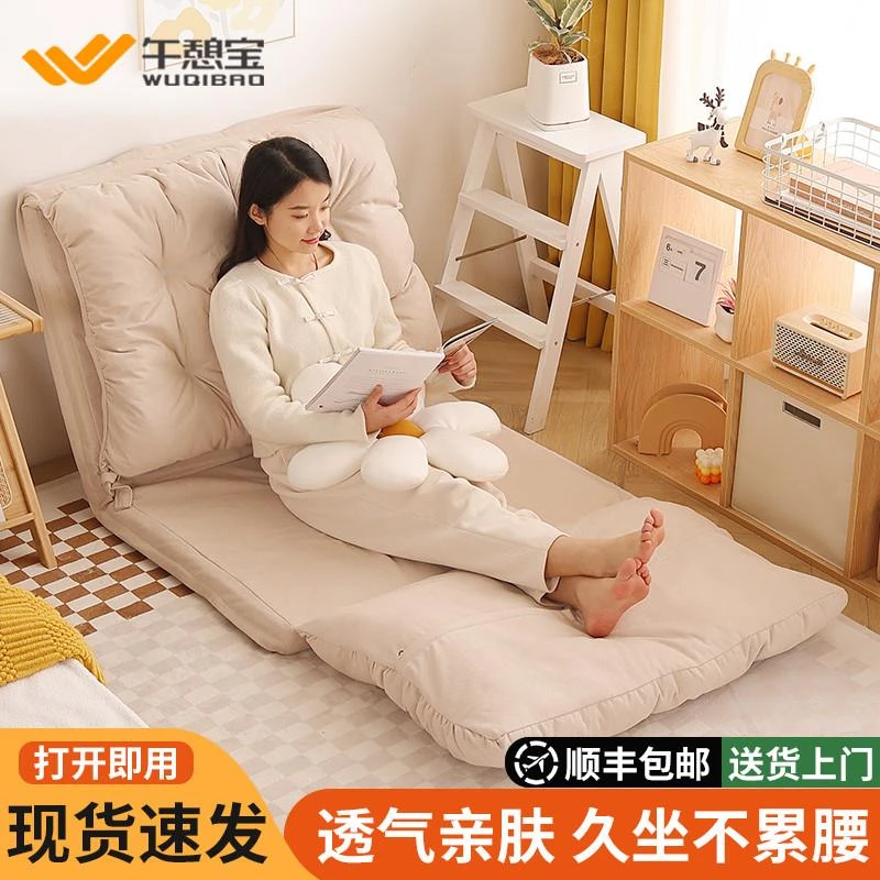 懒人沙发可睡可躺榻榻米座椅两用折叠沙发床阳台休闲小沙发