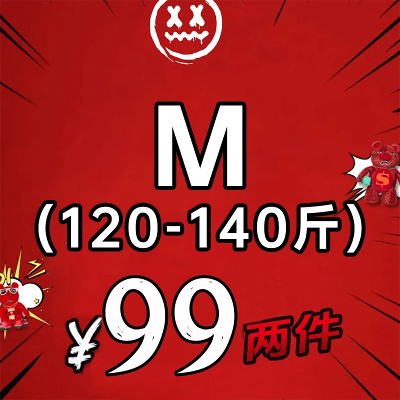 【M尺码自选买一送一】小恶魔‘夏款宠粉’福利宽松短袖自选福袋