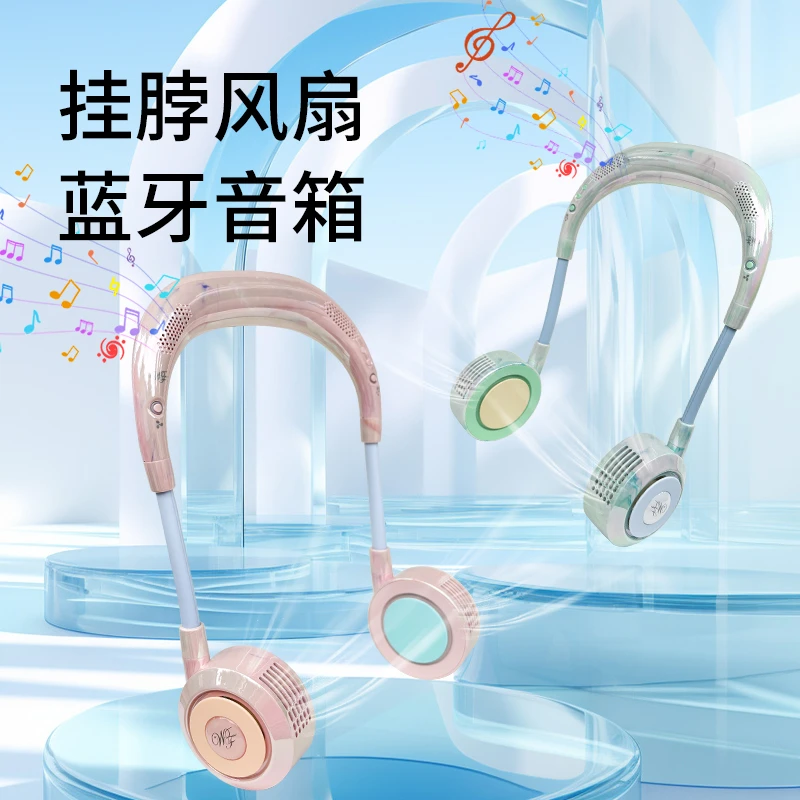wfanhandsfreeWF蓝牙音箱便携式挂脖风扇适合懒人运动户外使用