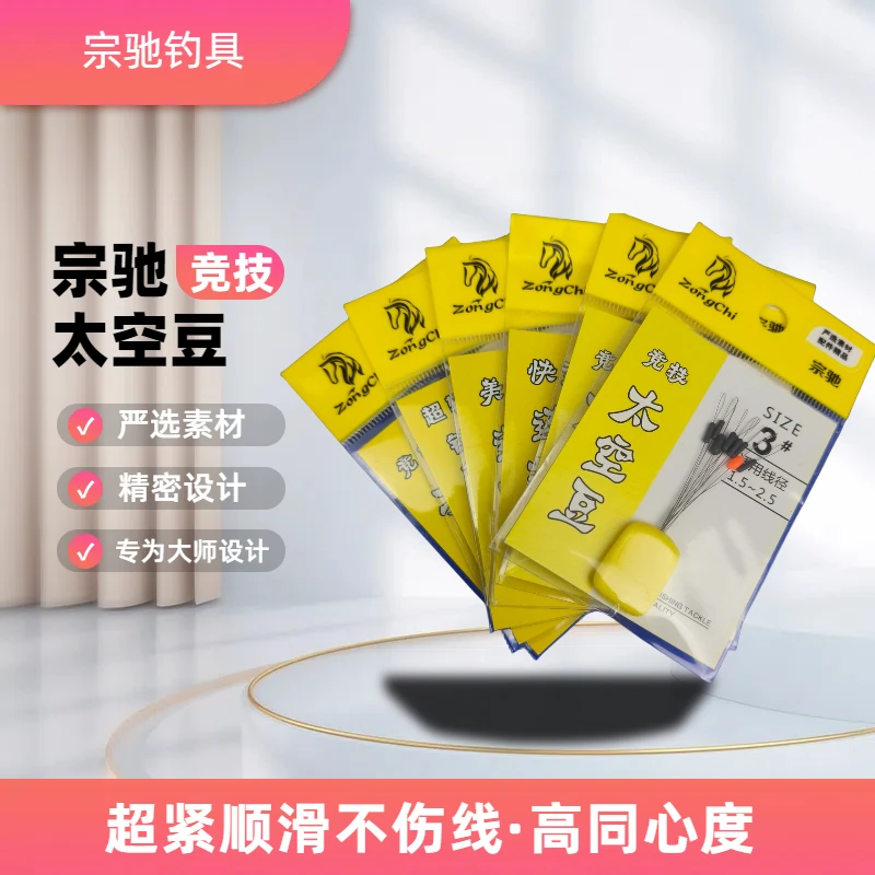 高端竞技7+2太空豆硅胶超紧豆圆柱形挡豆渔具钓鱼用品垂钓配件