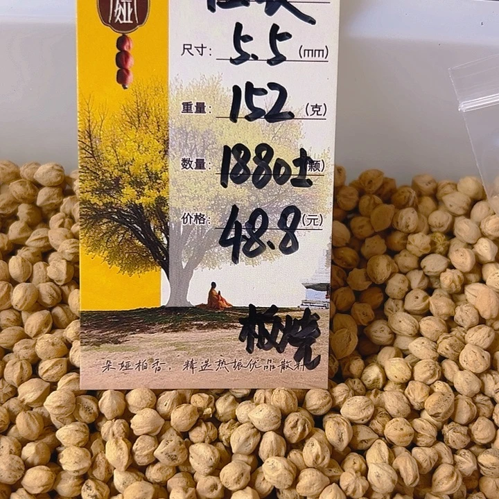 板***^吊坠柏香籽/百香籽朵娅精品柏香福袋