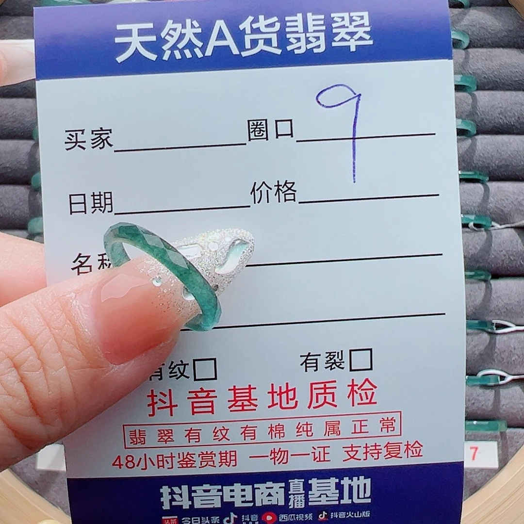 翡翠戒圈未镶嵌钿戒圈