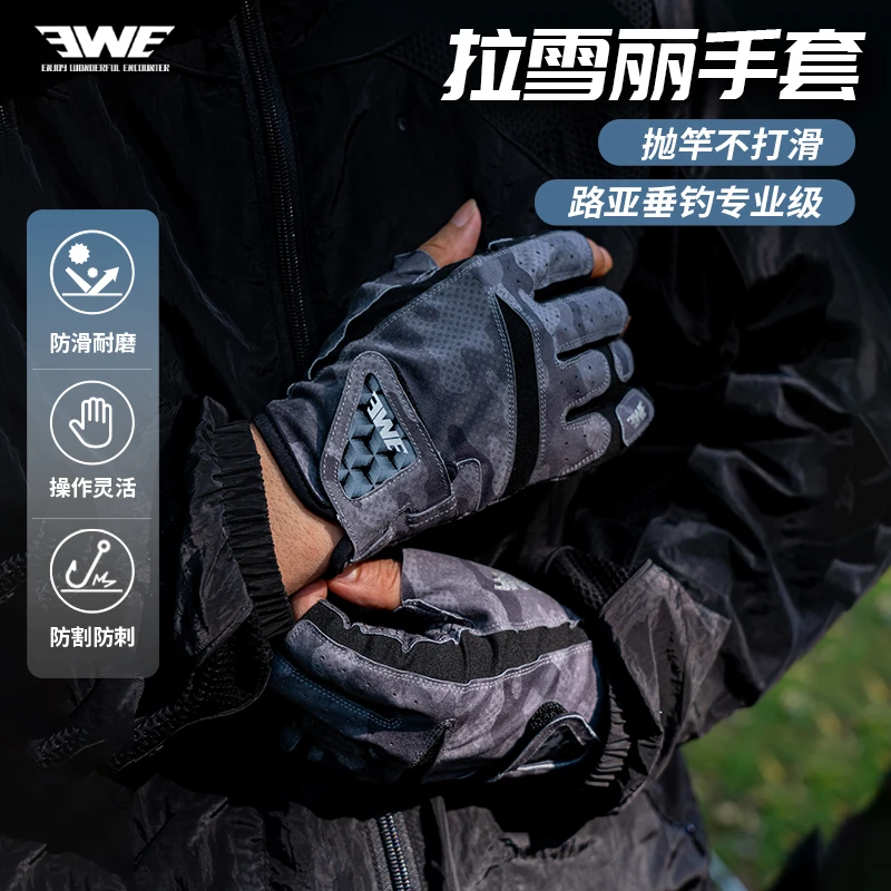 EWE 2025新款户外拉雪丽防滑钓鱼手套专用耐磨透气露三指路亚手套