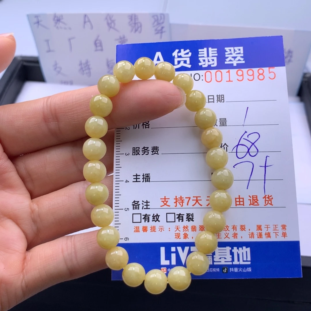 翡翠未镶嵌手链多样性