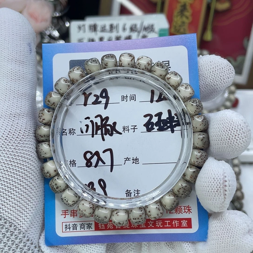 手串星月菩提R29河豚