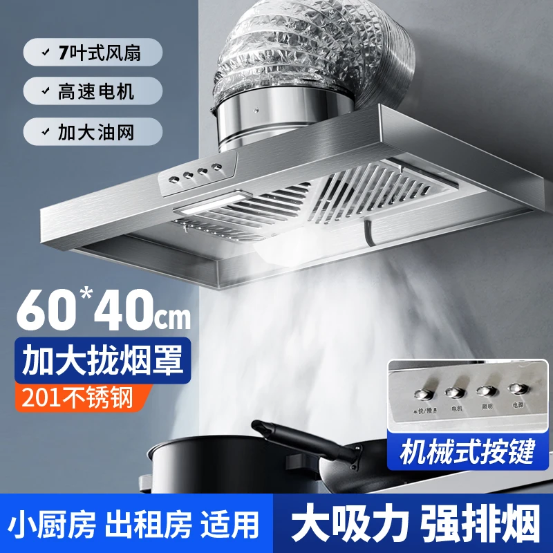 出租房抽油烟机家用大吸力排气扇强力换气扇厨房拢烟式简易油烟机