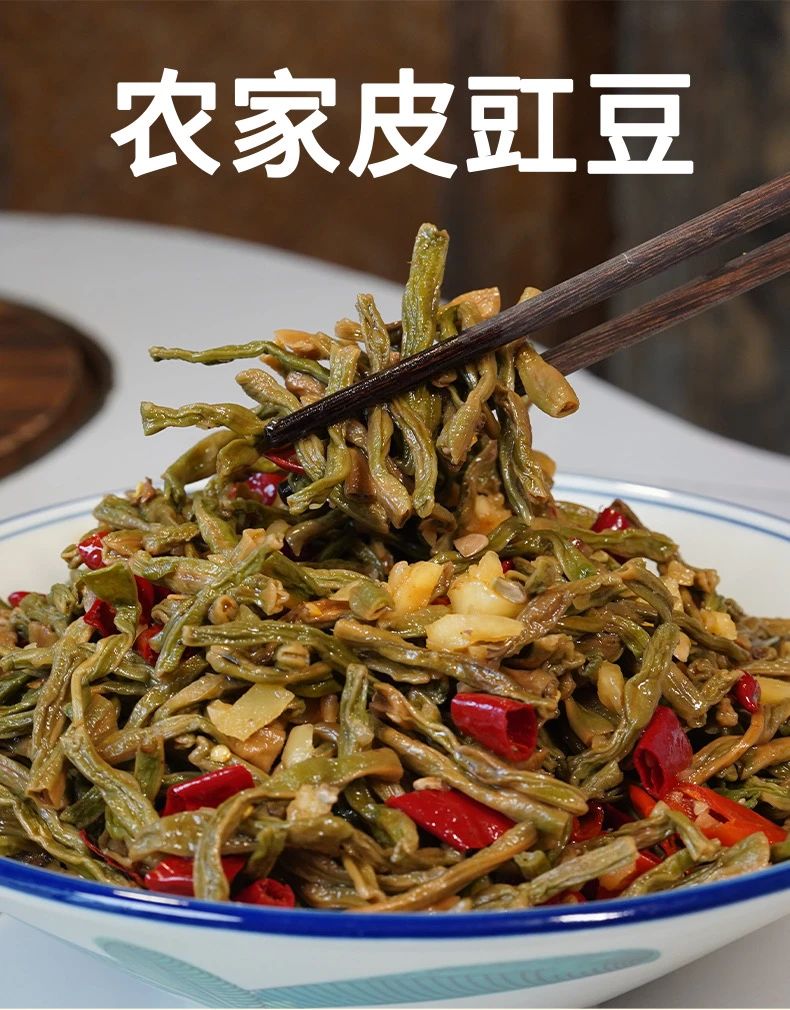 【代买山货】皮豇豆2斤（1）