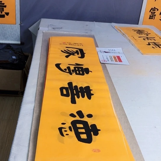 书法满5幅免费赠送一幅