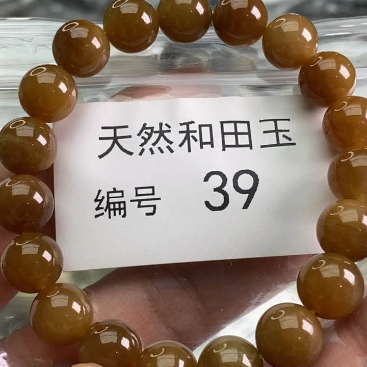 手链未镶嵌和田玉