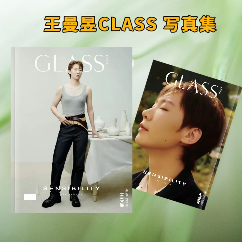 王曼昱GLASS封面人物六月刊杂志写真集画册纪念册时尚国乒高级