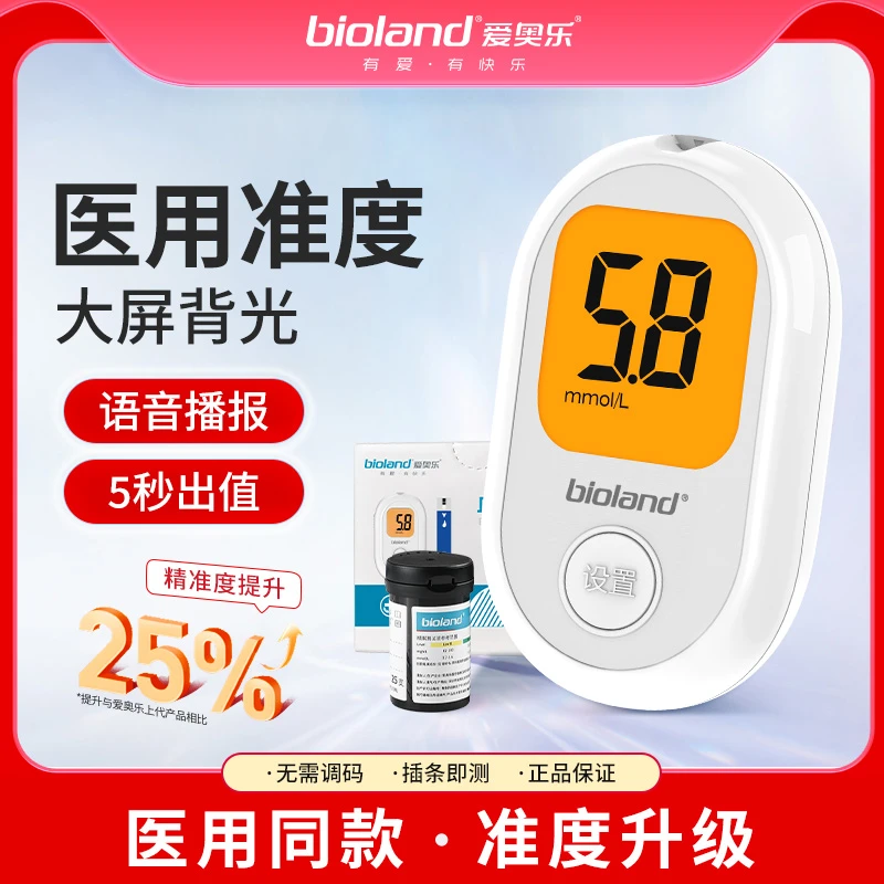 爱奥乐血糖仪G-426医用级精准家用中老人血糖监测血糖仪推荐
