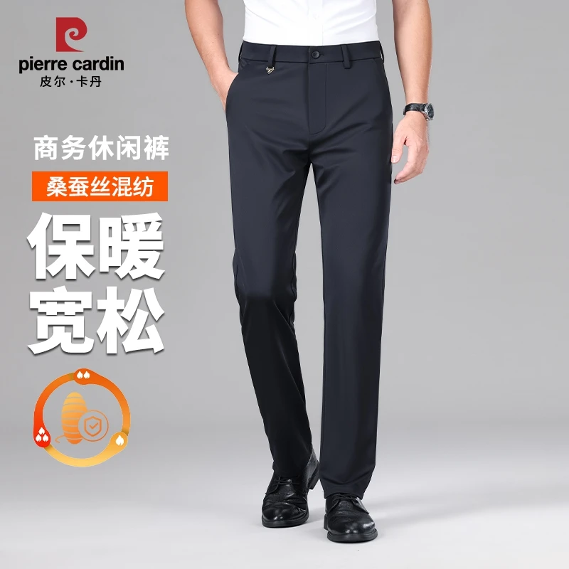 皮尔卡丹含桑蚕丝休闲西裤冬季加绒高弹力直筒裤抗皱免烫商务男裤