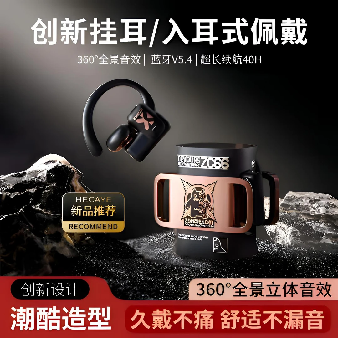 青橙魔鬼猫联名B9挂耳式运动音乐游戏长续航低延迟无线蓝牙耳机