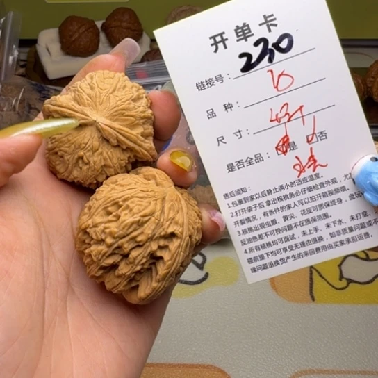 吊坠文玩核桃核桃230