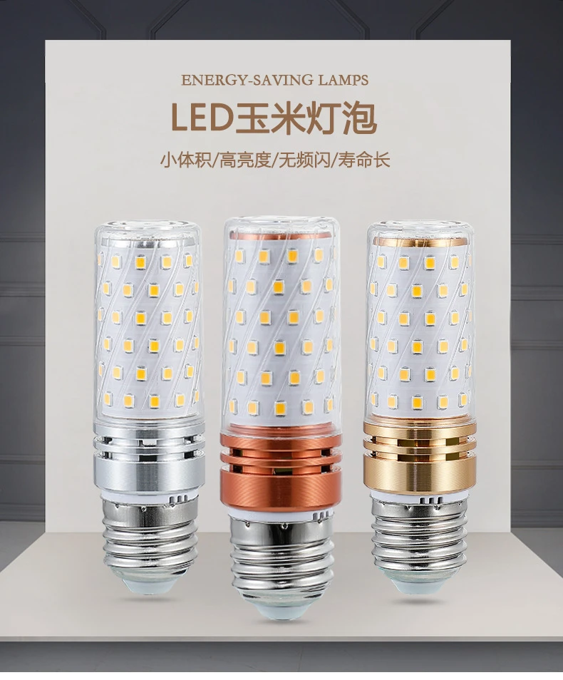 led玉米灯光头强白光暖光螺口灯泡吊灯节能超亮灯泡e27/e14光源