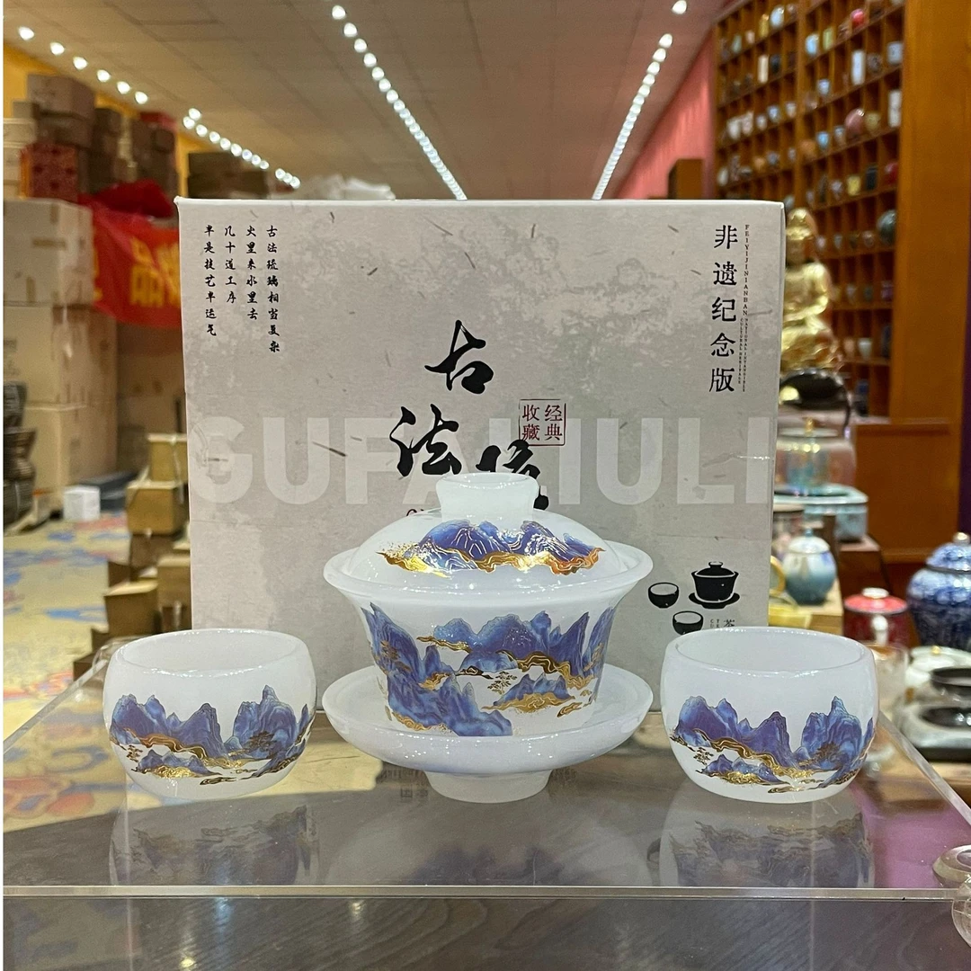 【闪购商品】堆金千里江山琉璃一盖碗两杯，395603