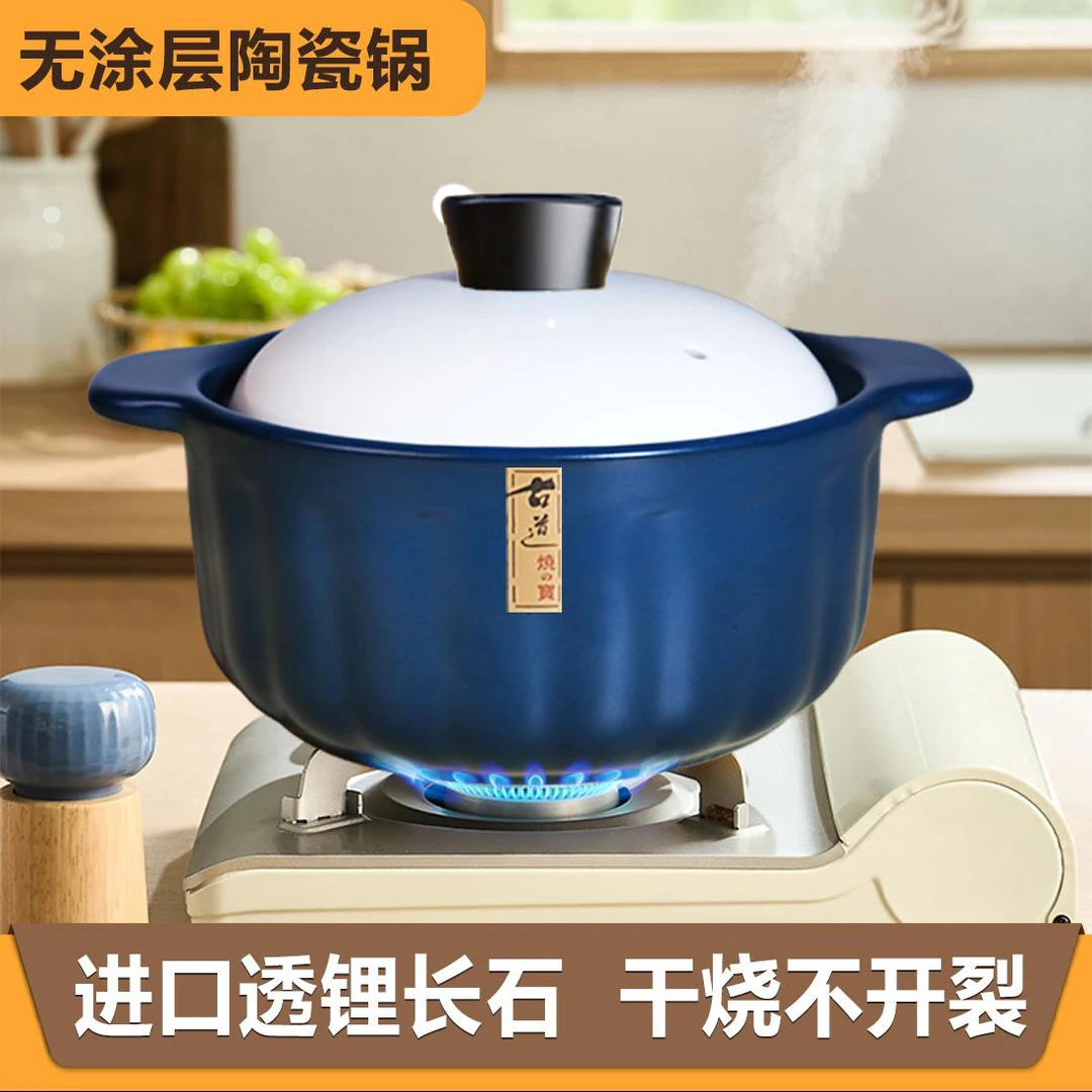 【品牌直发】进口原料蓝采和天然高温耐热干烧不裂陶瓷砂锅