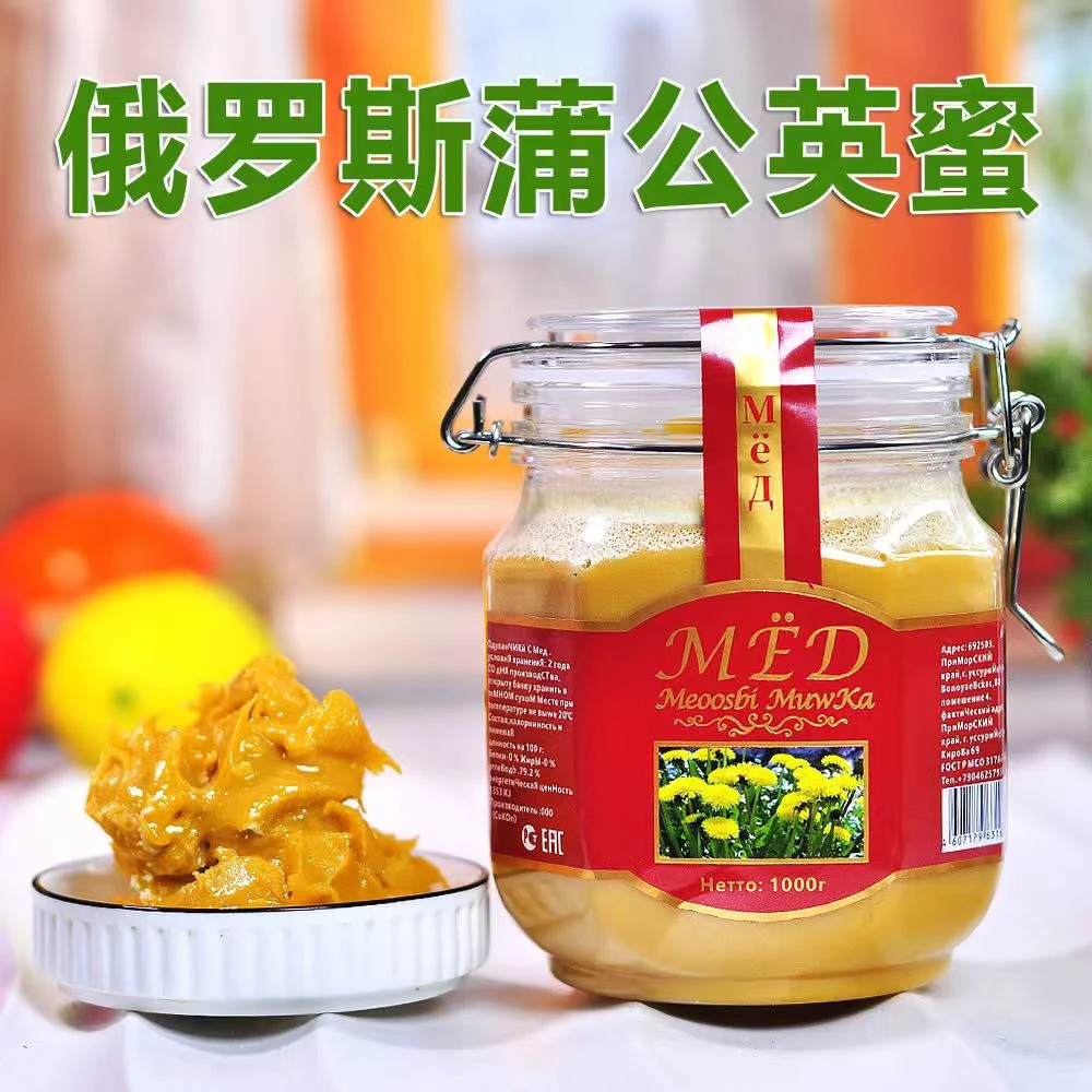 （BX）到手四斤俄罗斯进口蒲公英蜂蜜天然蜂蜜1000g