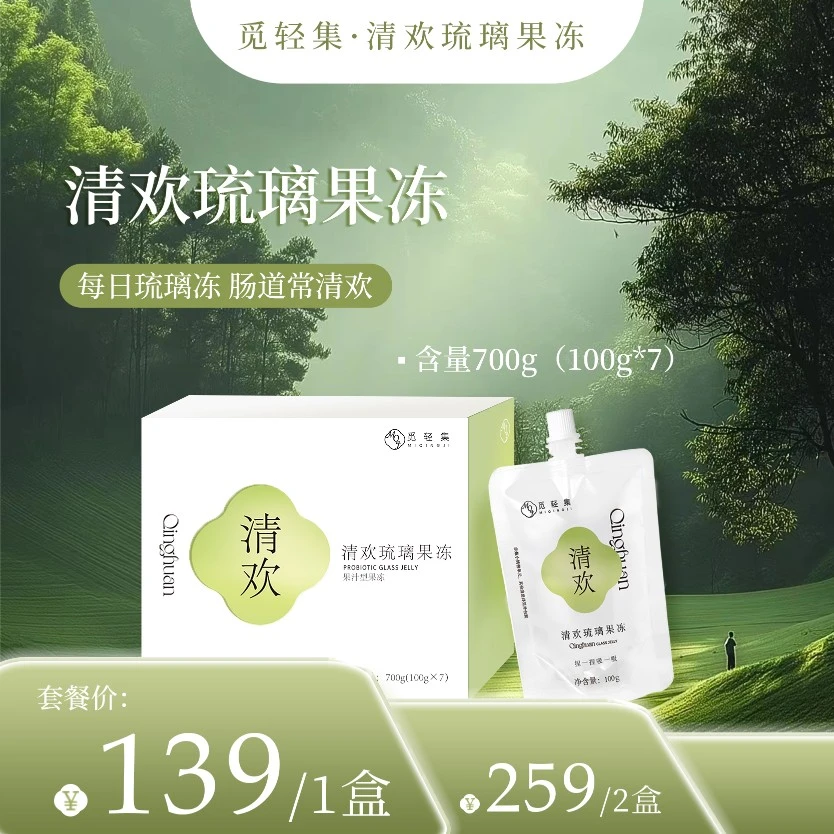 觅轻集清欢琉璃果冻捏一捏吸一吸大容量100克一袋懒人必备