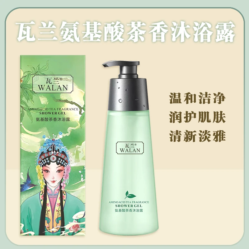 【福利保质期到11月】瓦兰氨基酸茶香山茶花香氛沐浴露清新清洁正品