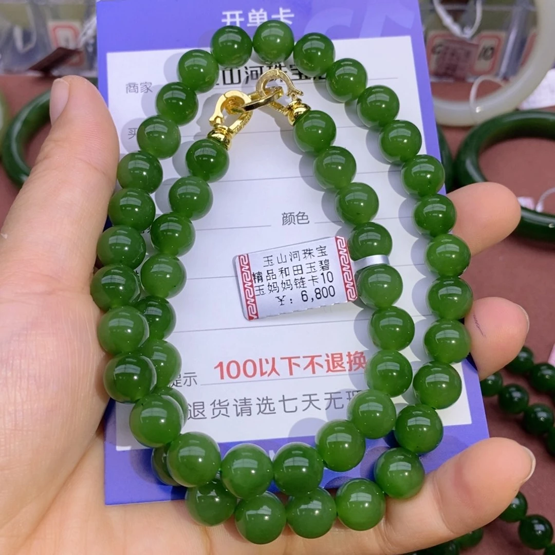 项链未镶嵌和田玉卡10