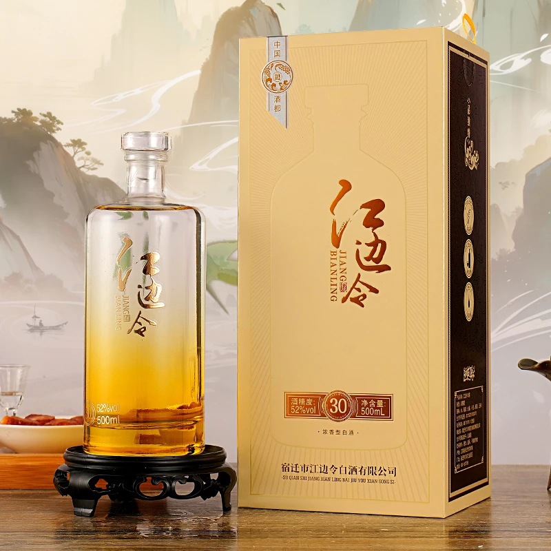 江边令30系列浓香型【两瓶装】【整箱】纯粮酿造42度/52度52度