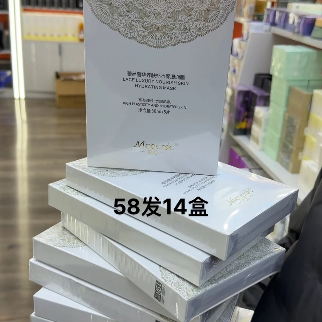 【拍一发14盒】Mcocrdc蕾丝奢华养肤补水面膜