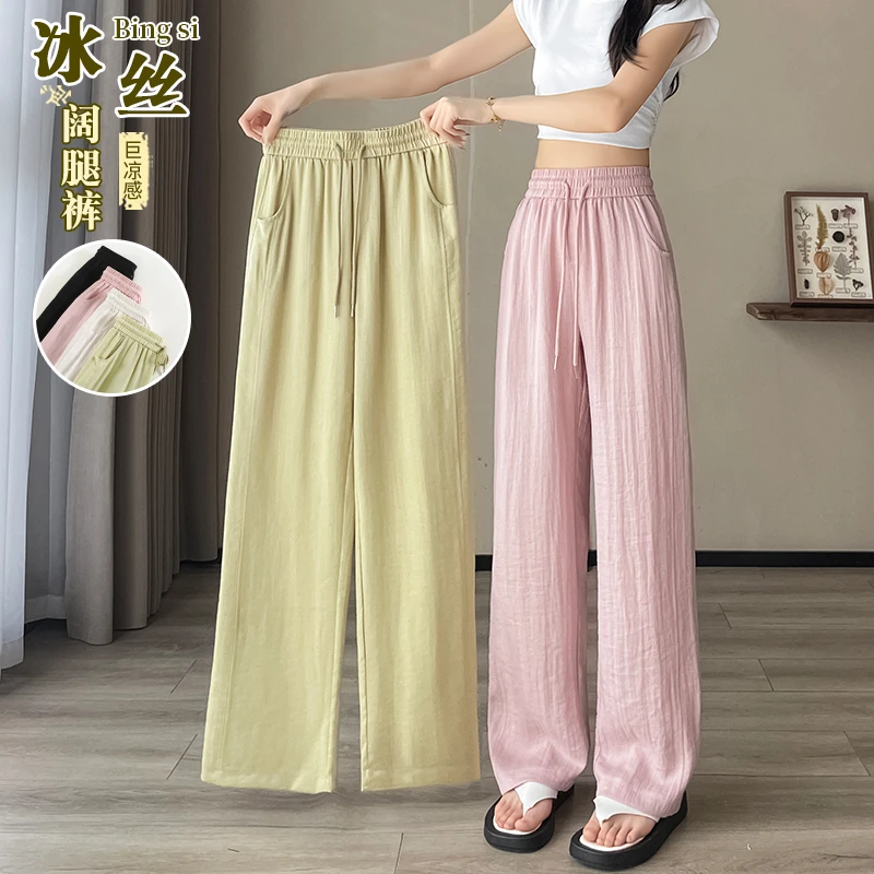 冰丝阔腿裤女夏季薄款2025新款宽松防晒亚麻女裤凉凉休闲直筒裤子