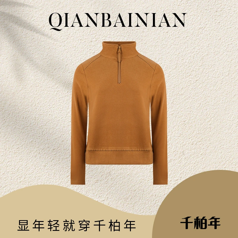 千柏年【焦糖枫叶】时尚简约大气秋季百搭柔软保暖立领T恤-C3931