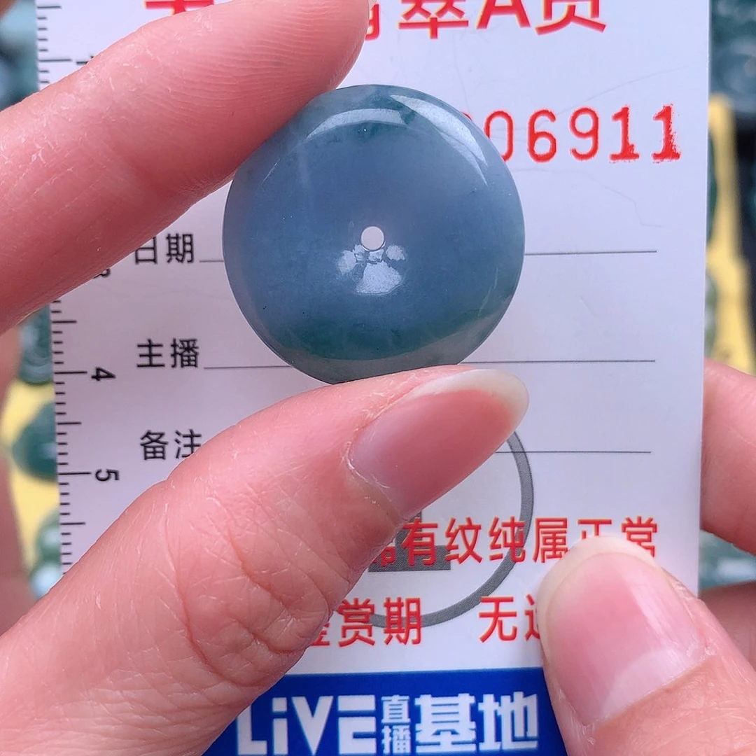 翡翠吊坠(不含链)未镶嵌吊坠