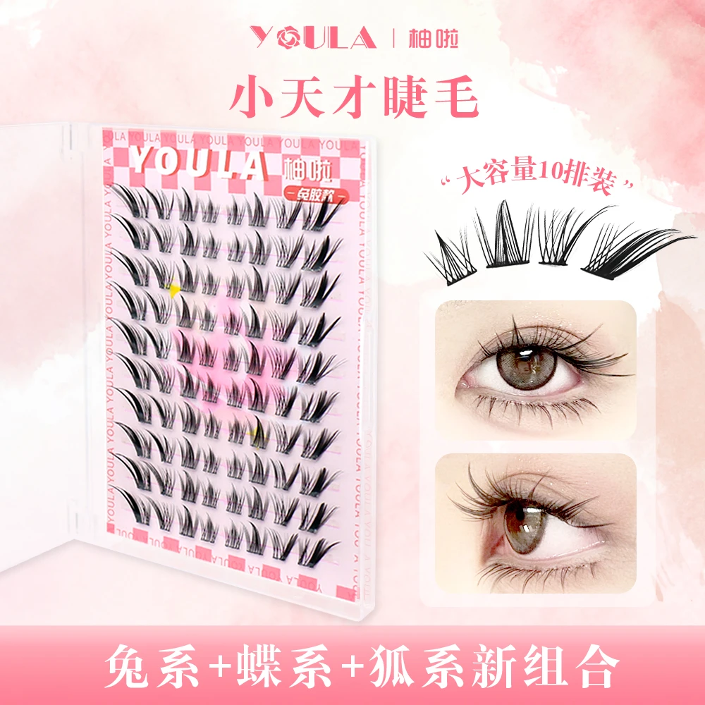 YOULA/柚啦大容量小天才假睫毛自然微翘睫毛纯欲清新新手懒人专用